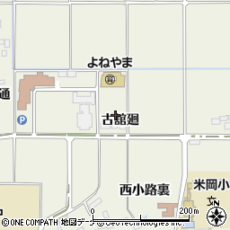 宮城県登米市米山町西野古舘廻55周辺の地図