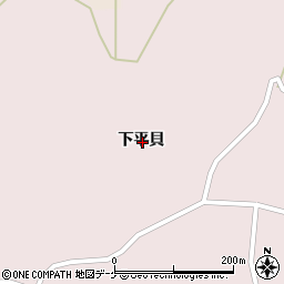 宮城県登米市南方町下平貝周辺の地図