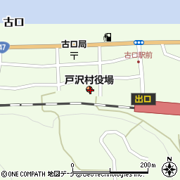 戸沢村役場　まちづくり課周辺の地図