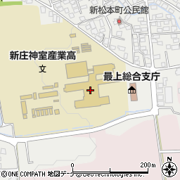 山形県立新庄神室産業高等学校周辺の地図