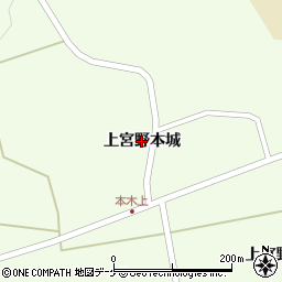 宮城県栗原市築館（上宮野本城）周辺の地図