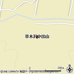 宮城県栗原市花山（草木沢中出山）周辺の地図