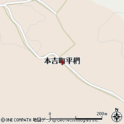宮城県気仙沼市本吉町平椚周辺の地図