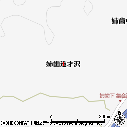 宮城県栗原市金成姉歯道才沢52周辺の地図