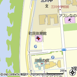 三川町民体育館周辺の地図