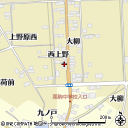 宮城県栗原市栗駒中野西上野20周辺の地図