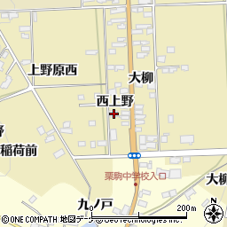宮城県栗原市栗駒中野西上野18周辺の地図