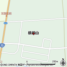 山形県新庄市萩野横根山周辺の地図