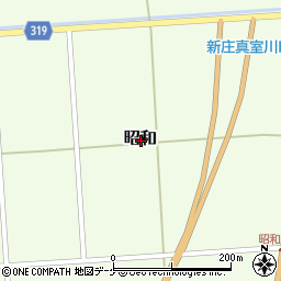山形県新庄市昭和周辺の地図