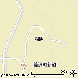 岩手県一関市藤沢町新沼（粕灰）周辺の地図