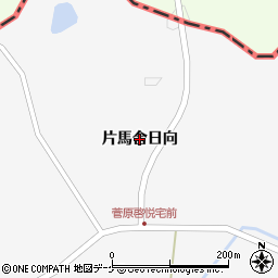 宮城県栗原市金成（片馬合日向）周辺の地図