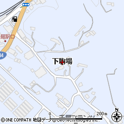 岩手県一関市千厩町千厩（下駒場）周辺の地図