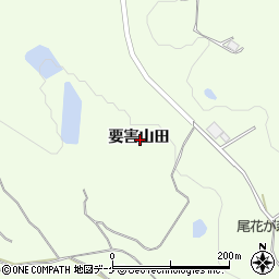 岩手県一関市萩荘要害山田周辺の地図