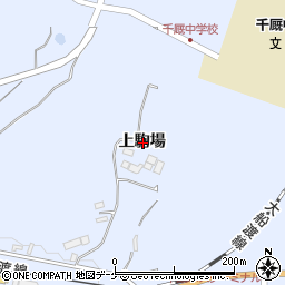 岩手県一関市千厩町千厩上駒場周辺の地図