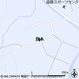 秋田県湯沢市秋ノ宮真木周辺の地図