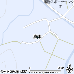秋田県湯沢市秋ノ宮（真木）周辺の地図
