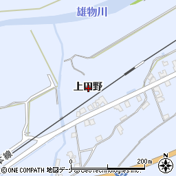 秋田県湯沢市下院内上田野周辺の地図