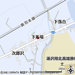 秋田県湯沢市下院内下馬場周辺の地図