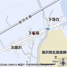 秋田県湯沢市下院内（下馬場）周辺の地図