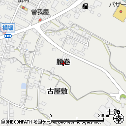 秋田県湯沢市横堀（腰巻）周辺の地図