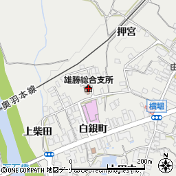 湯沢市雄勝総合支所周辺の地図