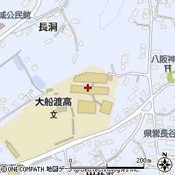 岩手県立大船渡高等学校　定時制職員室周辺の地図