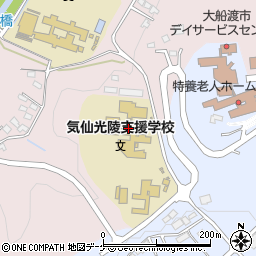 岩手県立気仙光陵支援学校周辺の地図