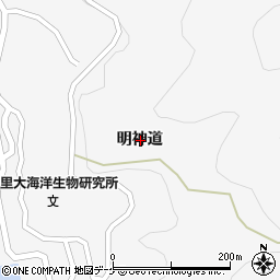 岩手県大船渡市三陸町越喜来明神道周辺の地図