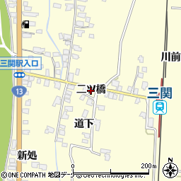 秋田県湯沢市上関（二ツ橋）周辺の地図