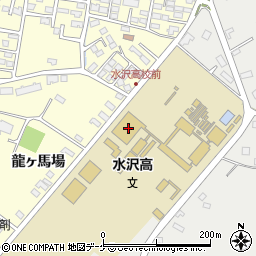 岩手県立水沢高等学校周辺の地図