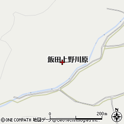 秋田県湯沢市三梨町飯田上野川原周辺の地図