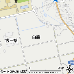秋田県湯沢市三梨町白籏周辺の地図