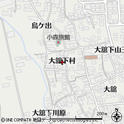 秋田県湯沢市川連町大舘下村周辺の地図