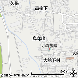 秋田県湯沢市川連町烏ケ出周辺の地図