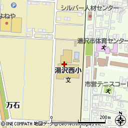 湯沢市立湯沢西小学校周辺の地図