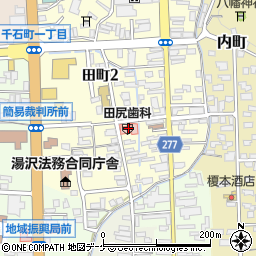 田尻歯科医院周辺の地図