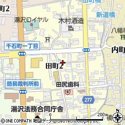 秋田県湯沢市田町周辺の地図