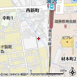 秋田県湯沢市西新町1-32周辺の地図