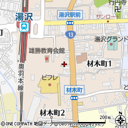 ほっともっと　湯沢材木町店周辺の地図