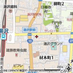 湯沢市駅通り商店街協同組合周辺の地図
