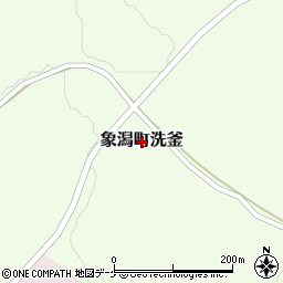 秋田県にかほ市象潟町洗釜周辺の地図