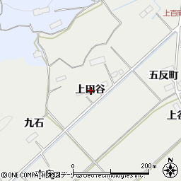 岩手県胆沢郡金ケ崎町永栄上田谷周辺の地図