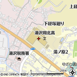 秋田県立湯沢翔北高等学校周辺の地図