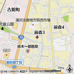 秋田県湯沢市前森3丁目周辺の地図