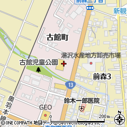 薬王堂　湯沢古館店周辺の地図
