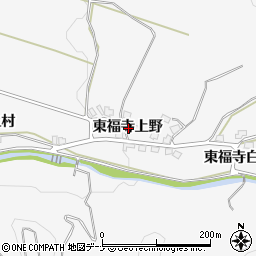 秋田県湯沢市駒形町東福寺上野周辺の地図