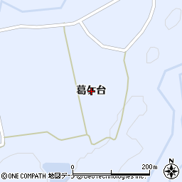 秋田県由利本荘市鳥海町上川内葛ケ台周辺の地図