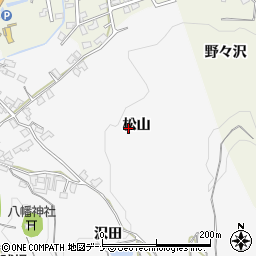 秋田県湯沢市杉沢新所松山周辺の地図