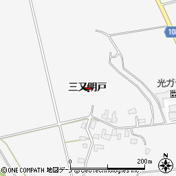 秋田県湯沢市駒形町三又明戸周辺の地図