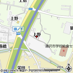 秋田県湯沢市森上野47周辺の地図